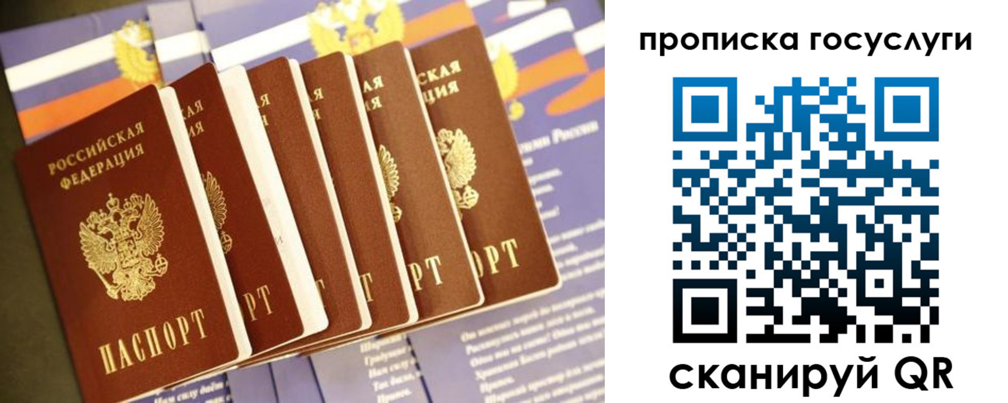 временная регистрация в квартире в Суровикино