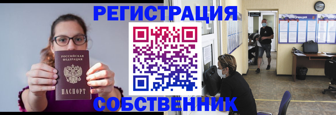 прописка гарантия в Суровикино