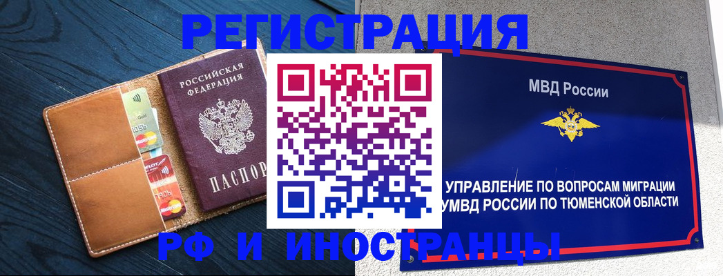 прописка от собственника в Суровикино