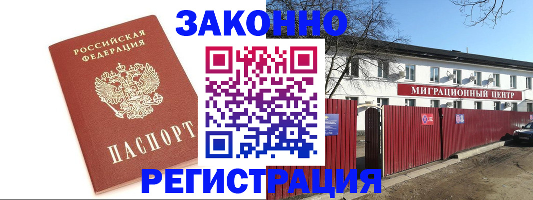 прописка ребенка в Суровикино