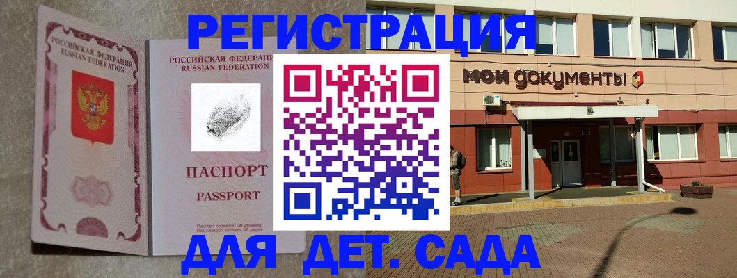 прописка регистрация в Суровикино