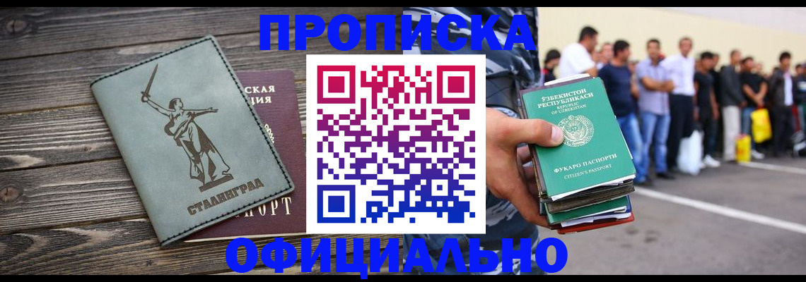 прописка для военкомата в Суровикино